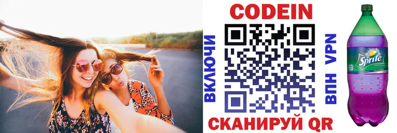OMG Шатура Codein Purple Drank