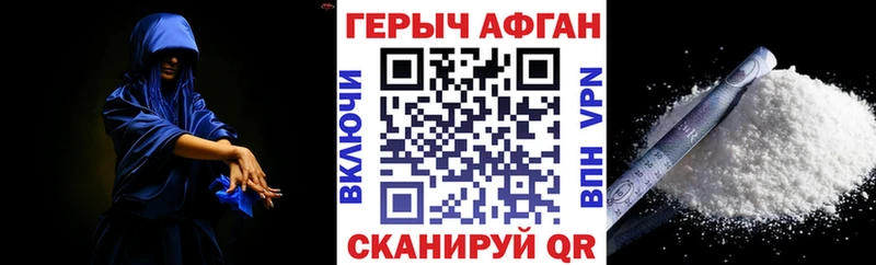 ГЕРОИН VHQ  Шатура 